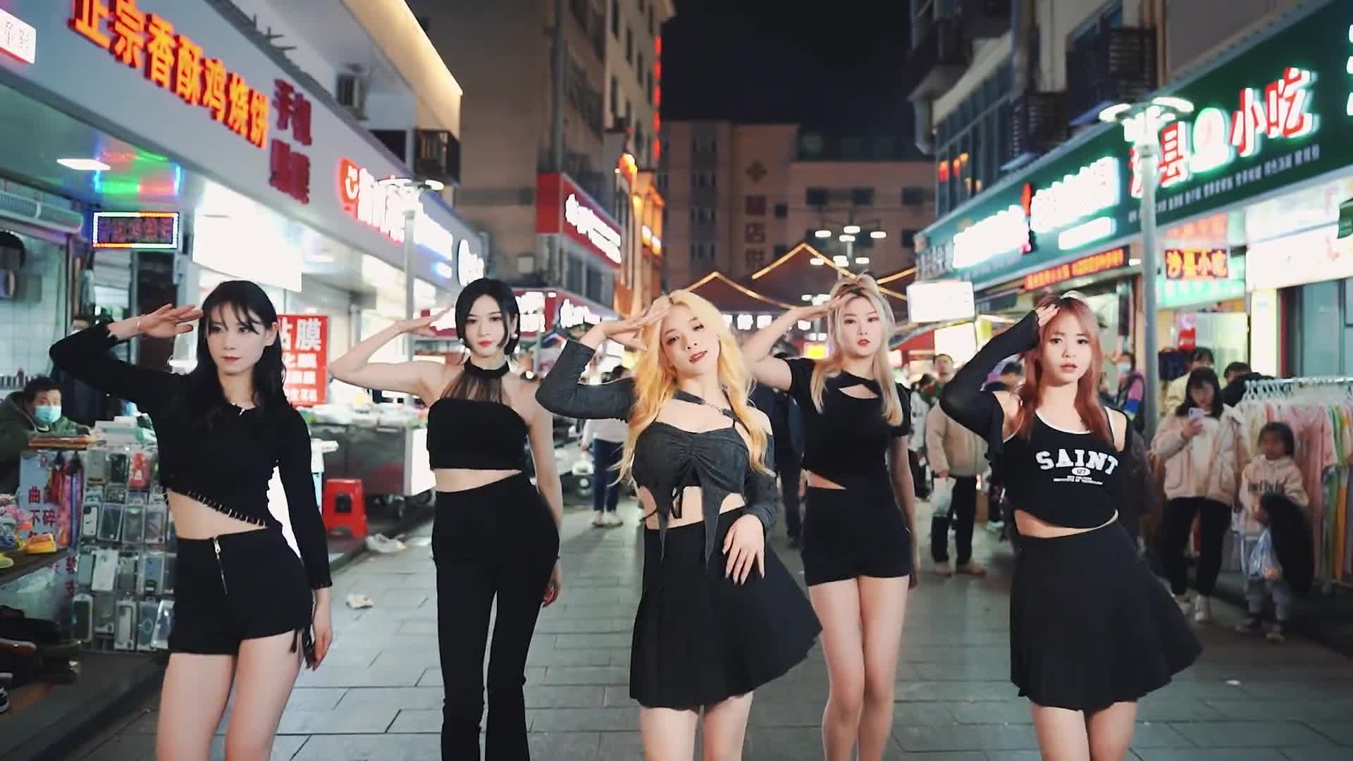 抖音独乐乐不如众乐乐#吹哨叭叭叭舞义乌one女团.